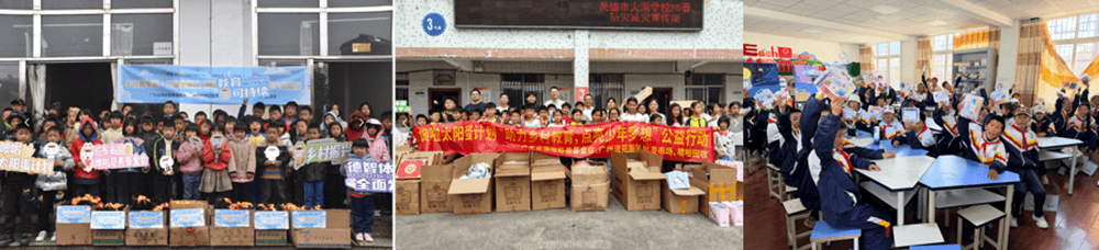 噢啦太阳蛋计划 公益反馈