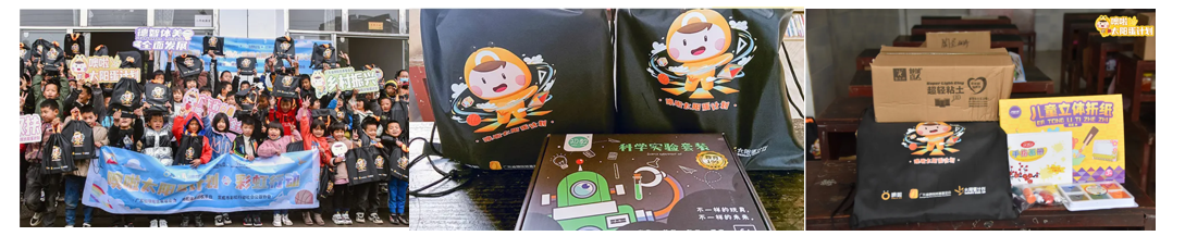 噢啦太阳蛋计划 公益反馈