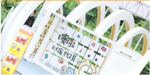 噢啦基金会 公益捐赠
