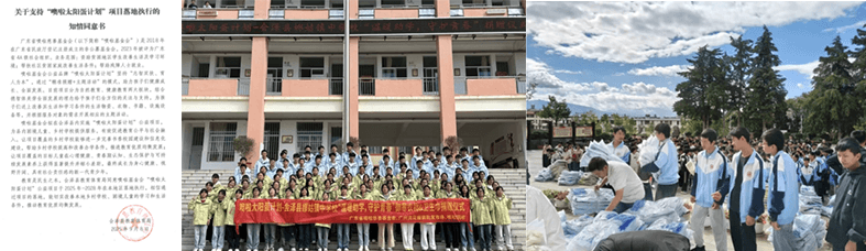噢啦基金会x流花市场 旧物捐赠